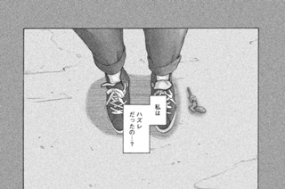 32화 （第三十二話）さようなら 표지