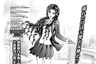 第４７話 真贋の境界！？ 표지