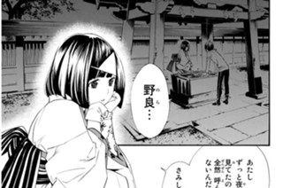 第８話 時化る日のノラたち 표지