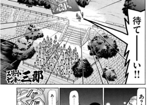 238화 第238話 大坂城決戦!!～ミナミの巨人～の巻 표지