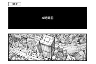 ＦＩＬＥ：３２ 攻撃開始 표지