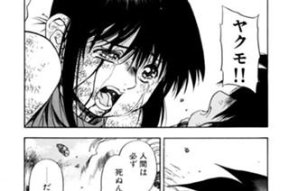 第四百三十三話 “生きててよかった” 표지