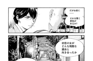 ＃１３０ 彼女の弦は寂しげに震え 표지