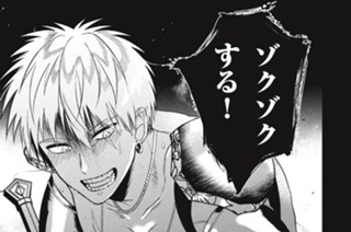 第２３話 歪(中編) 표지