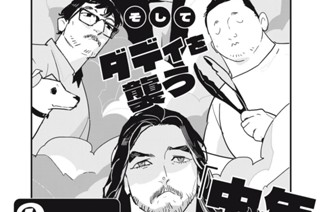 LESSON５ Midlife Crisis 표지