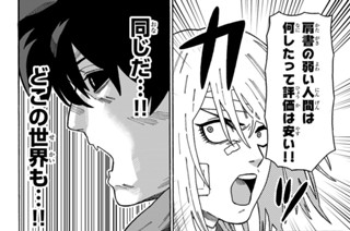第６話 勇者ホープ① 표지