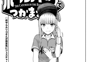 第１３２話 サイン盗み 표지