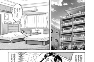 第２２１話 エマージェンシー（後編） 표지