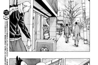 ＃１１７ ．新番頭を特定せよ！（３） 표지
