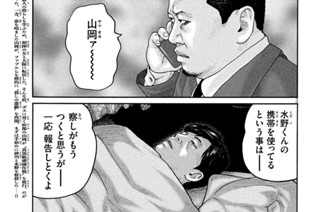 第２１１話 渋（しぶ）すぎる男（おとこ）・・・・。 표지