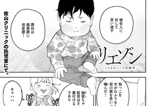 ＃１５１ 離婚と子ども② 표지