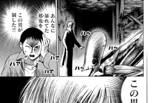 第三十三話 脳波干渉（サイコジャック） 표지