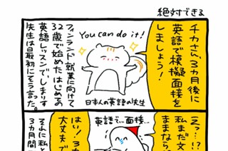 第３０話 絶対できる 표지