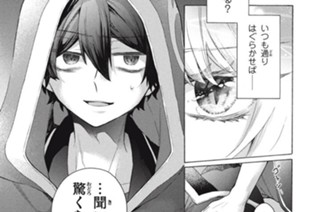 第32話 奴は気づいている(前編) 표지