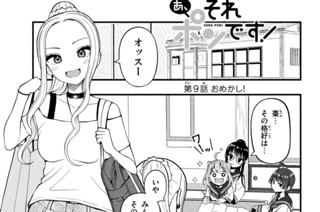 第９話 おめかし！ 표지