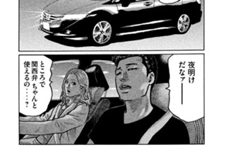 第３話 組長と若頭 표지