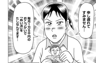 第５４話 표지