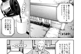 ≪＃１４９≫ 秘密 표지