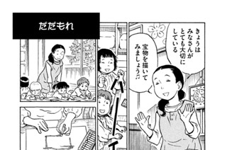 プ～ねこ（１６５） だだもれ 표지