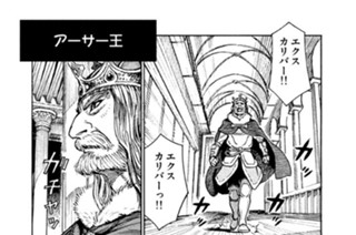 プ〜ねこ（１３２） アーサー王 표지