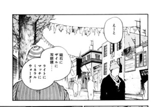 第二十九話 天帝の下界の都 其ノ七 표지