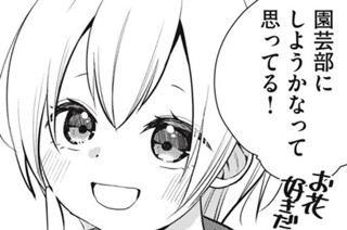 作戦その１２ 得意技を披露します 표지
