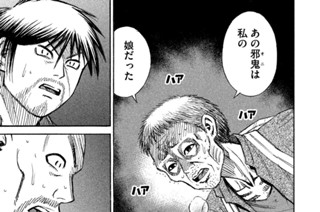 第１３６話 妙子（たえこ） 표지