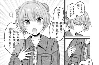 第48話 接近 ヒメちゃんおうち編(2) 표지