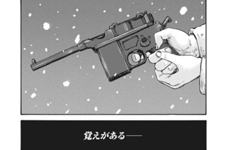 ＃５５ 悲しみの銃 표지