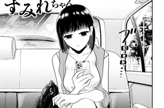 第８話 測られる女 표지