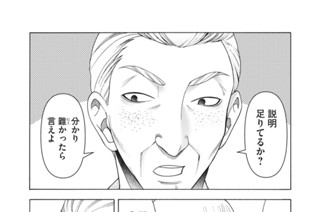 第１０３話 這う目線（後編） 표지