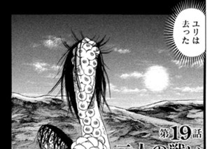 第１９話 二人の戦い 표지
