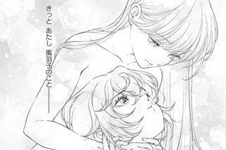 第30話 「風意」(2) 표지