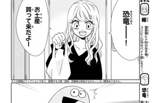 第５９話 かちゃかちゃするよ 표지