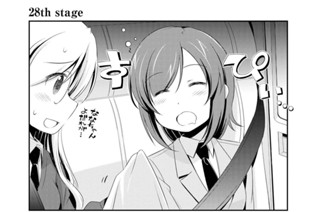 15화 28th stage 표지