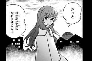 第７話 へべれけですわ お嬢様② 표지