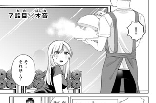 ７話 目 本音 표지