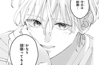 第９話 初デート（２） 표지