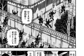 第百三十八席 誠意のメッセンジャー 표지