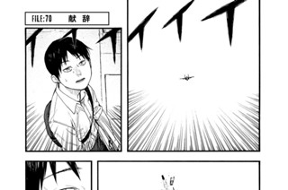 ＦＩＬＥ：７０ 献辞 표지