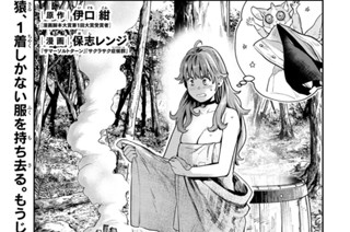 ＤＡＹ．５ 明かりで行動範囲を広げよう！① 표지