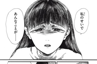第３８話 暴走をはじめる天使① 표지