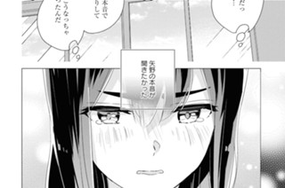 シフト.35 好きと言ってほしくて(2) 표지