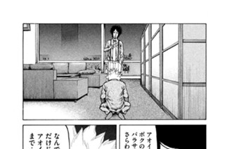 第７０話 それが正しい 표지