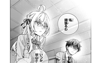 第６５話 理想と現実と９ 표지