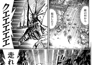 第８６話 見張り 표지