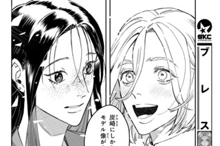 第１９話 それから① 표지