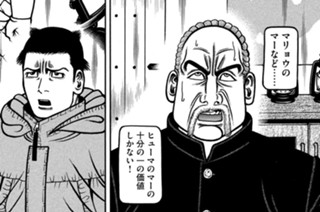 第１１９話 相場 표지