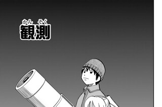 観測 표지