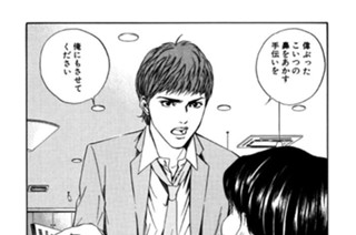 ＃１９ 因縁は料理とともに 표지